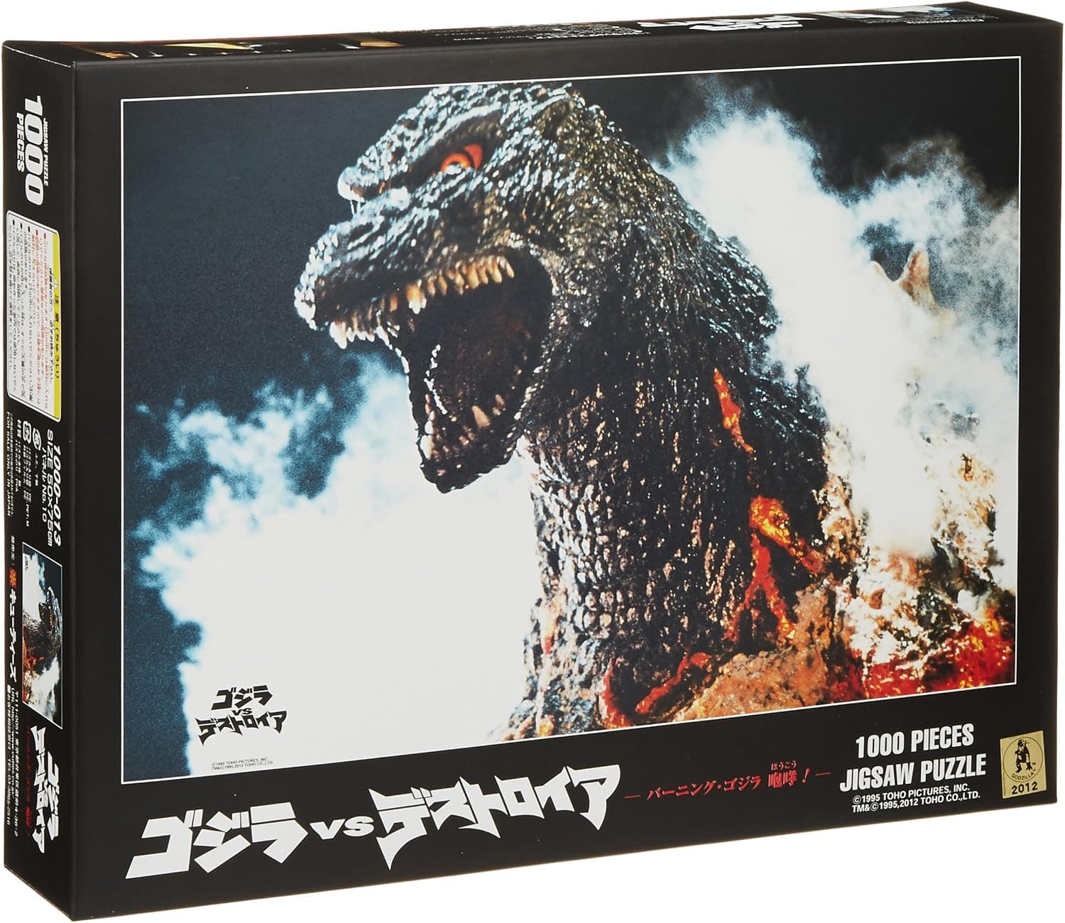 Burning Godzilla 1000pcs Puzzle - Godzilla vs Destroyah