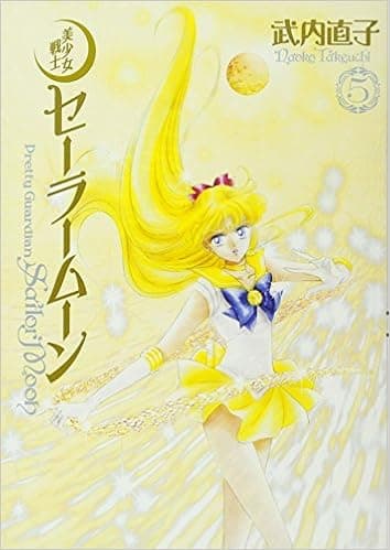 Sailor Moon Perfect Edition[5]