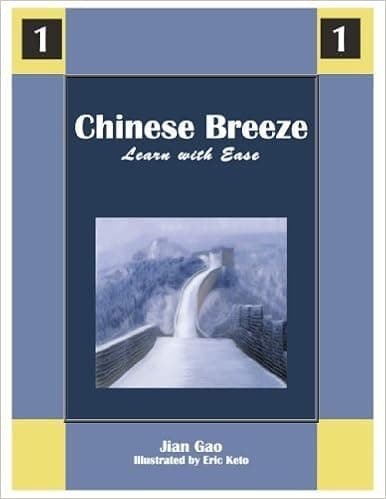 Chinese Breeze - Learn with Ease 1 by Jian Gao (2013-05-04)