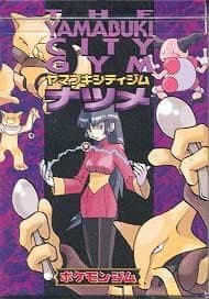 Sabrina Pokemon Japanese Theme Deck