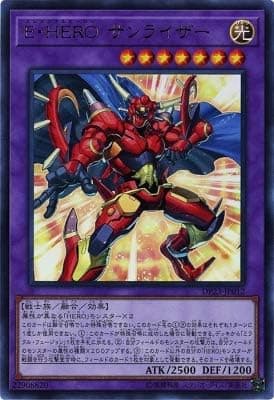 Yu-Gi-Oh/Elemental Hero Sunriser (Ultra) / Duelist Pack: Legend Duelist 6 (DP23-JP012) / A Japanese Single Individual Card