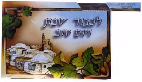Wood Challah Board with Colorful Jerusalem, Hebrew Text and Knife