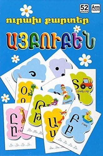 MHM Gratun Happy Armenian Alphbet Flash Cards: 52 Flashcards (Eastern Armenian)