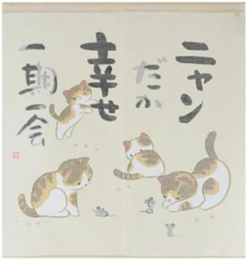 Made in Japan Noren Curtain Happy Cat Nyandaka Shiawase