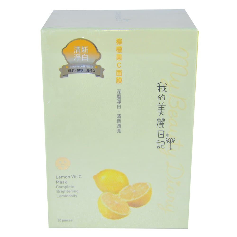 [Latest Edition] My Beauty Diary Mask (10pcs) - (Lemon Vit-C)