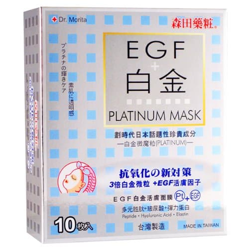 Dr. Morita Platinum Facial Mask-10pcs
