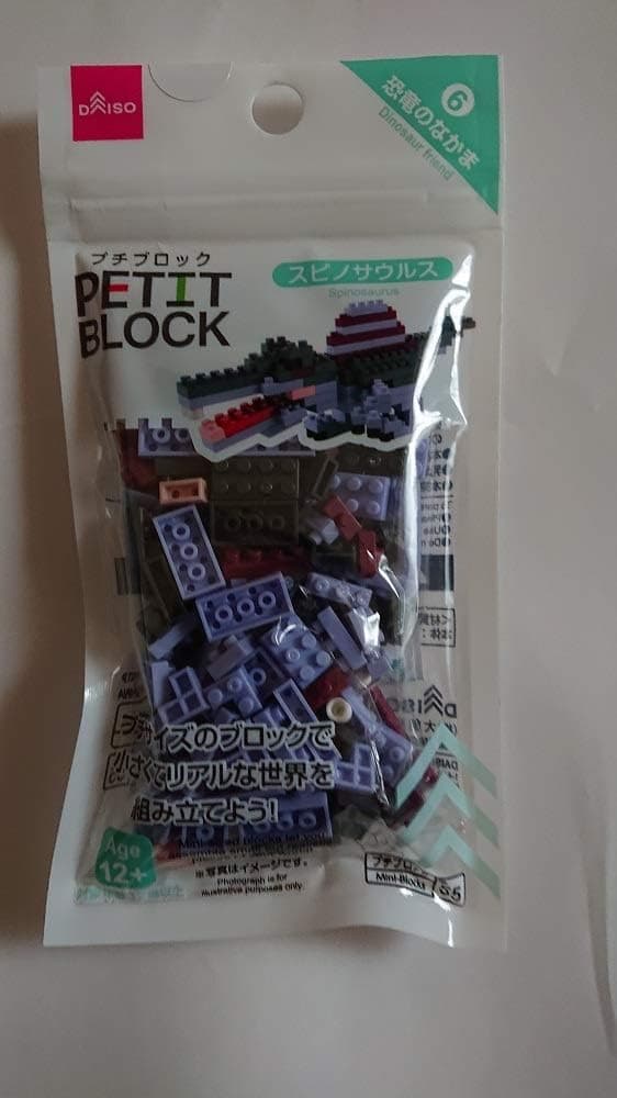 Petit Block Spinosaurus