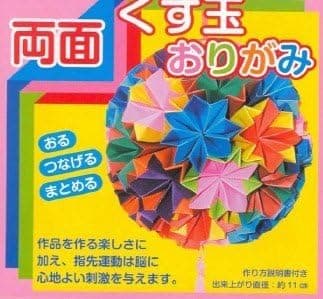 JapanBargain Origami Paper, 105 mm, Double Sided