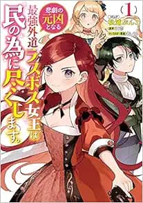 The Most Heretical Last Boss Queen: From Villainess to Savior (Manga) Vol. 1
