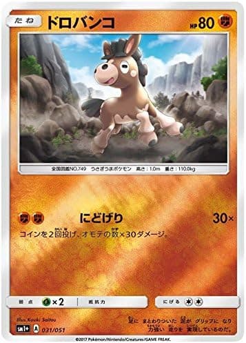 Pokemon Card Japanese - Mudbray 031/051 SM1+ - Reverse Holo