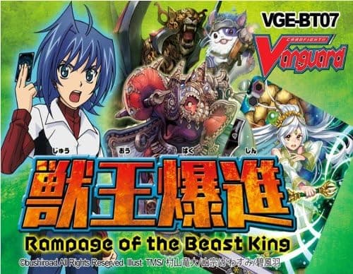 Cardfight!! Vanguard TCG - Flyer Flyer (BT07/076EN) - Rampage of the Beast King