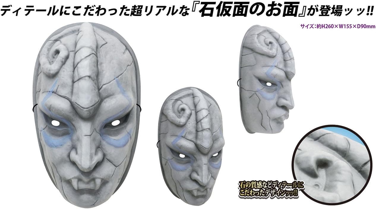JoJos Bizarre Adventure (The Stone Mask)
