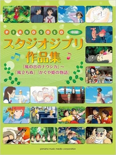Piano Solo Studio Ghibli Collection 'Nausicaa of the Valley of the Wind' - 'The Wind Rises' 'Kaguyahime Story'