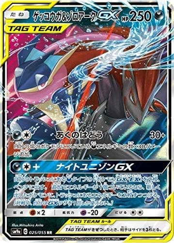 Pokemon Card Greninja & Zoroark GX 025/055 RR(Holo) Japanese SM9a