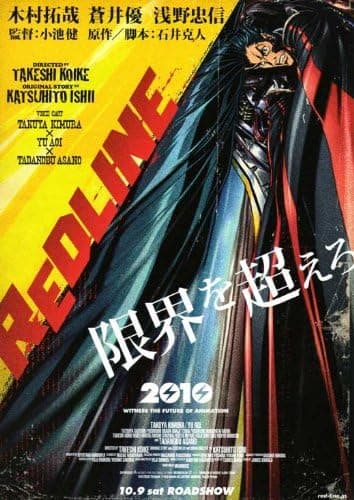 Redline Movie Poster (11 x 17 Inches - 28cm x 44cm) (2007) Japanese Style A -(Nadia Bjorlin)(Angus Macfadyen)(Eddie Griffin)(Tim Matheson)(Wyclef Jean)