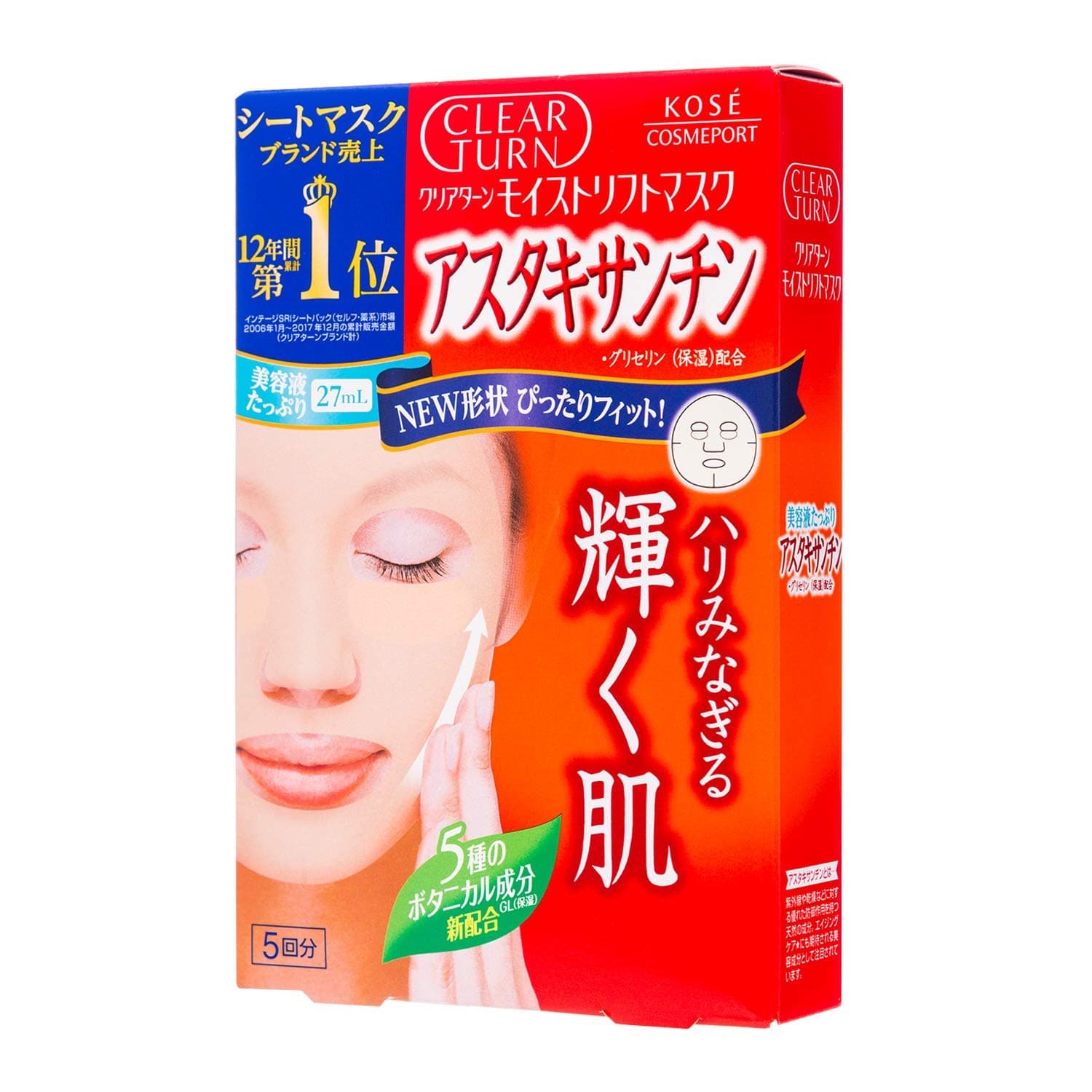 Kose Clearturn Lift Concentration (Asta xanthine) Facial Mask - 5 by KOSE COSMEPORT