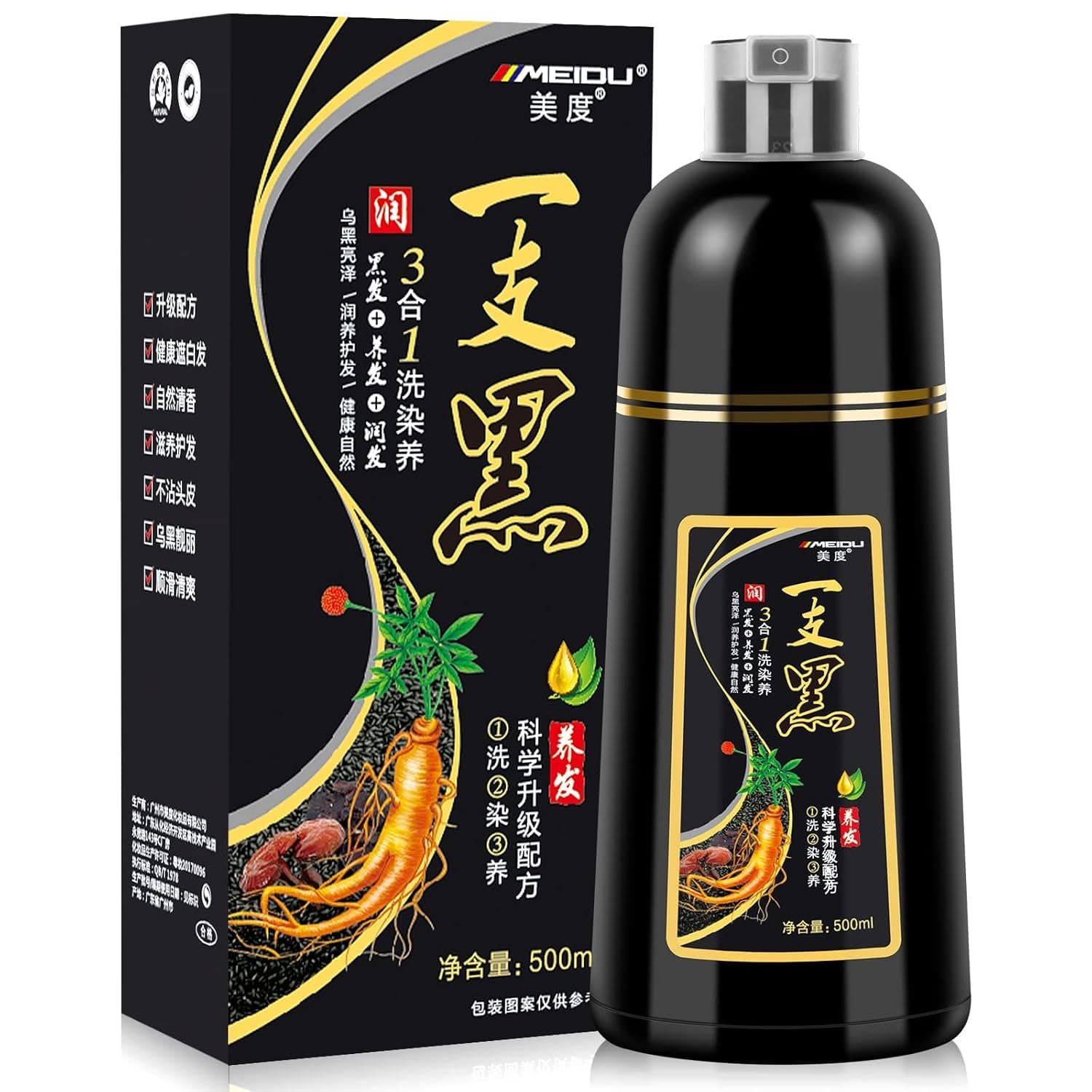 Black Hair Dye Shampoo 3 in 1 for Gray Hair, Easy Black Hair Dye, Instant Hair Dye Shampoo - 100% Grey Coverage, MEIDU Herbal Hair Color Shampoo Coloring in Minutes for Women Men (500mL,17.6 Fl Oz)