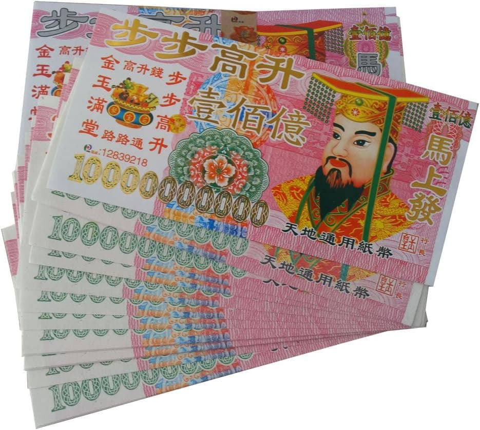 Chinese Joss Paper Money Hell Bank Note $10,000,000,000 9.6 Inches x 4.7 Inches (Pack of 100)
