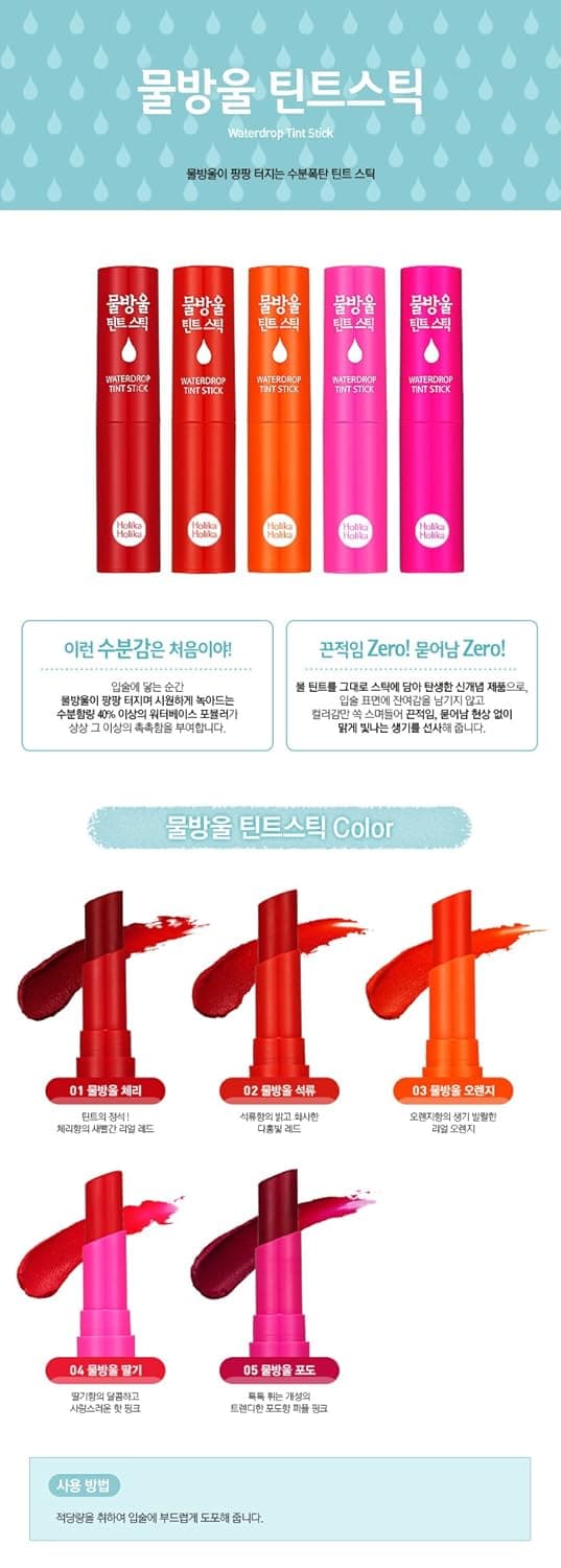 [Holika Holika] Waterdrop Tint Stick 3.5g #01 Waterdrop Cherry
