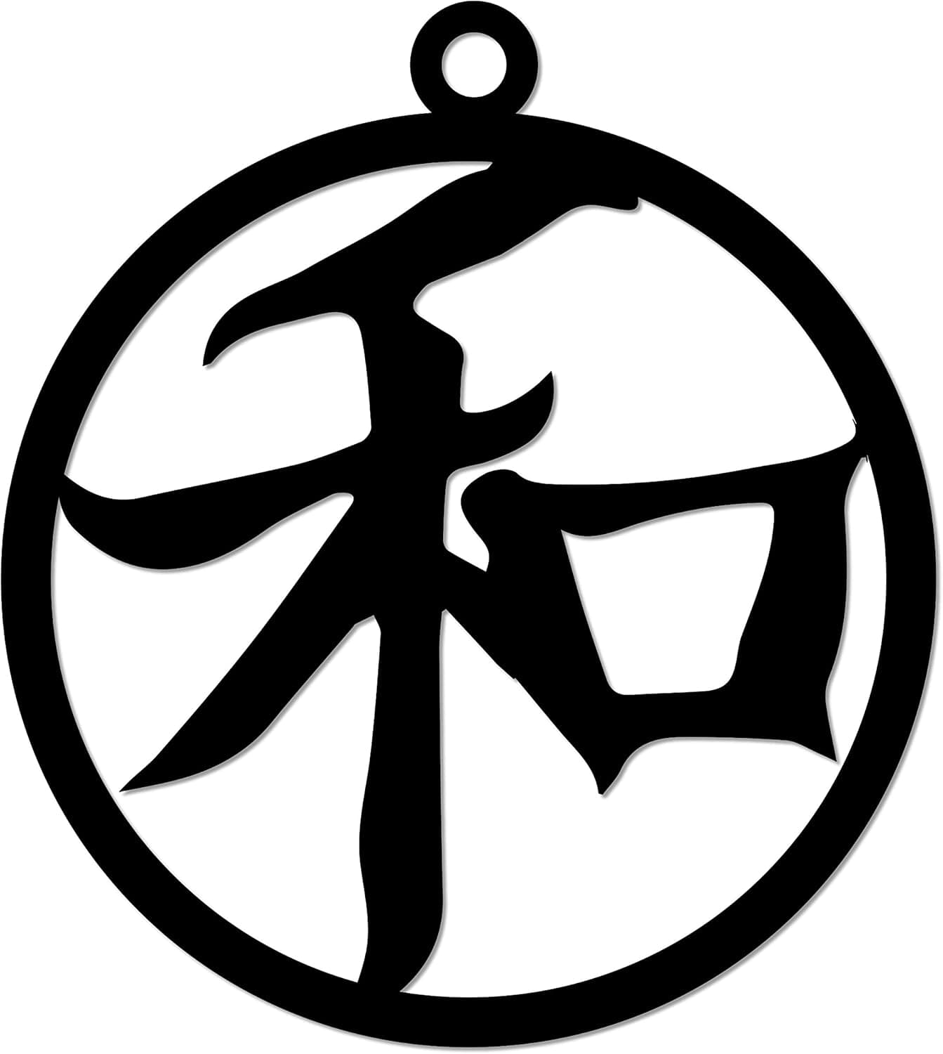 POEM Studio Peace Kanji Character Metal Wall Sign Japanese Chinese Harmony Feng Shui Decorative Wall Art Accent Home Decor Sign - 3 Sizes / 13 Colors - 24" Black - Indoor Outdoor Made in USA