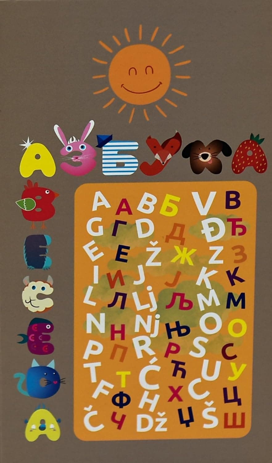 Ellie 'n Friends Serbian Azbuka/Abeceda (Flashcards) Brown
