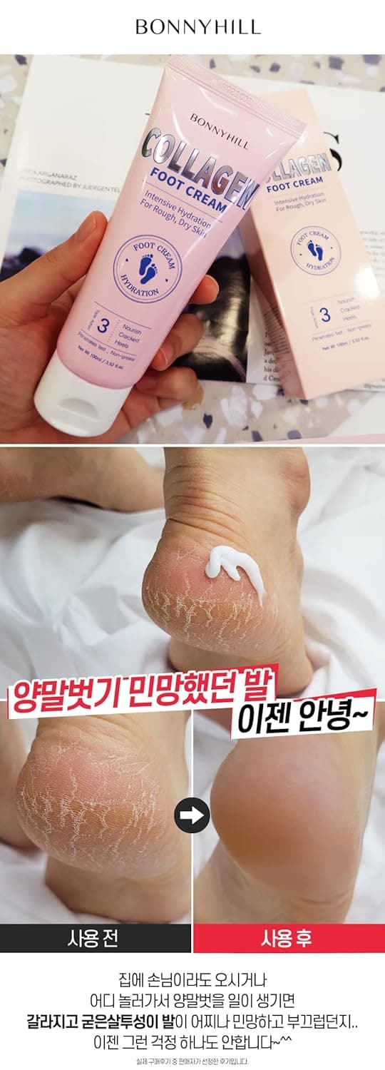 BONNYHILL COLLAGEN FOOT CREAM Intensive Hydration For Rough Dry Skin 3.52 fl.oz