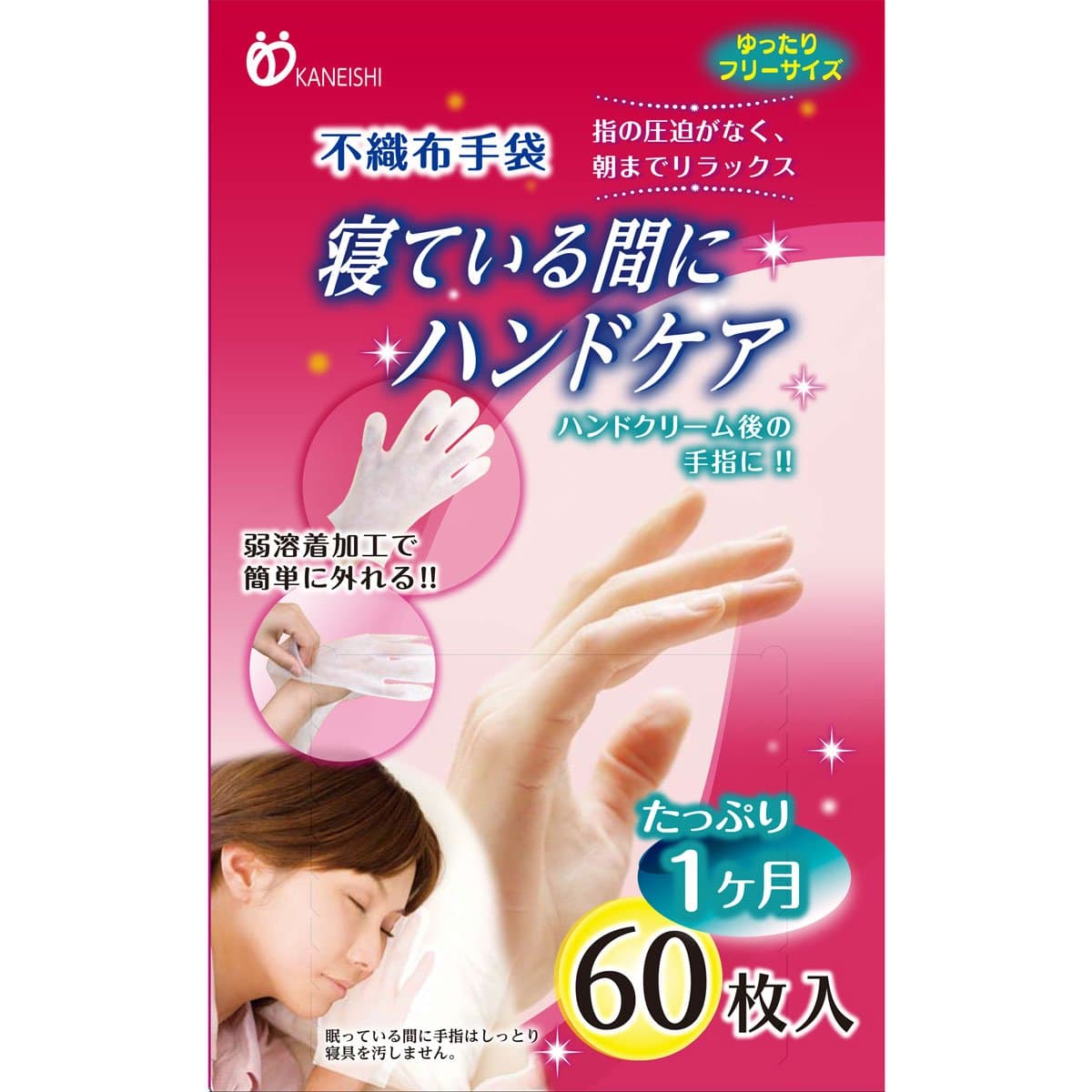 The hand care while you sleep 60set