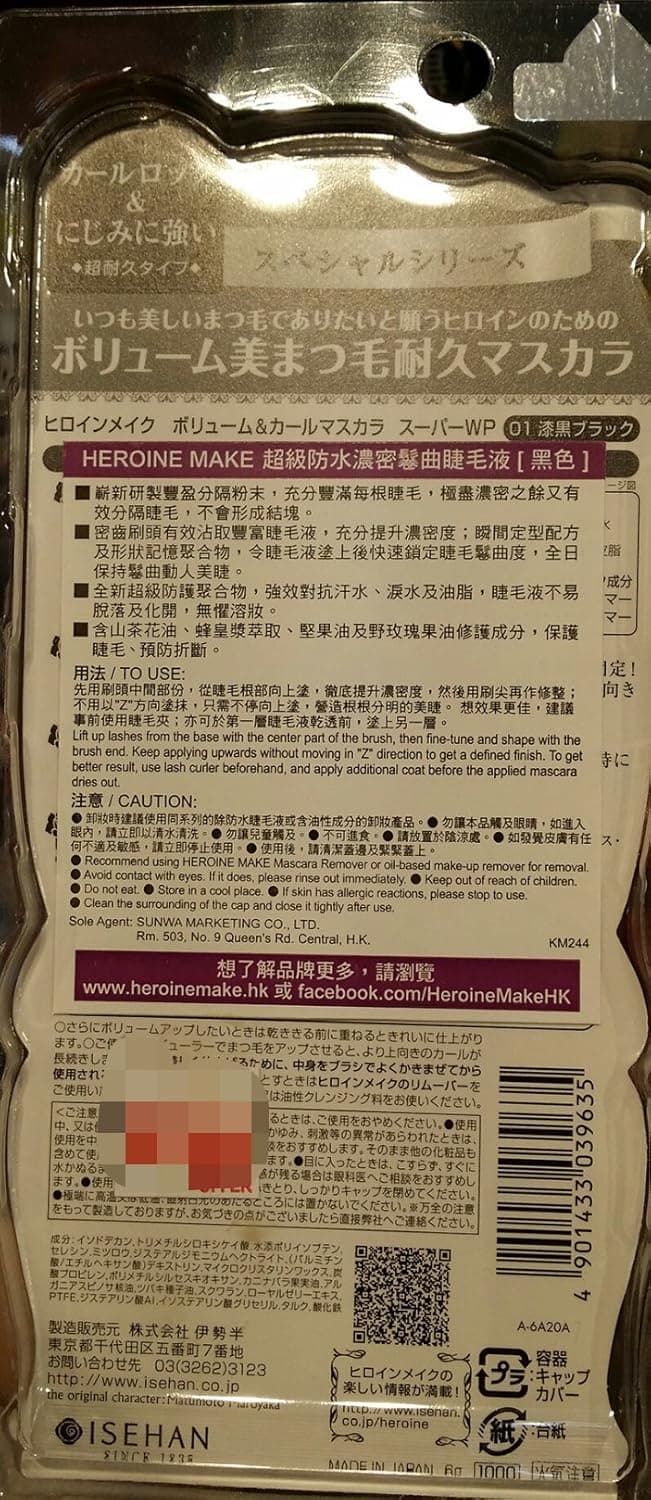Kiss me HEROINE MAKE Volume and Curl Mascara Black 6g
