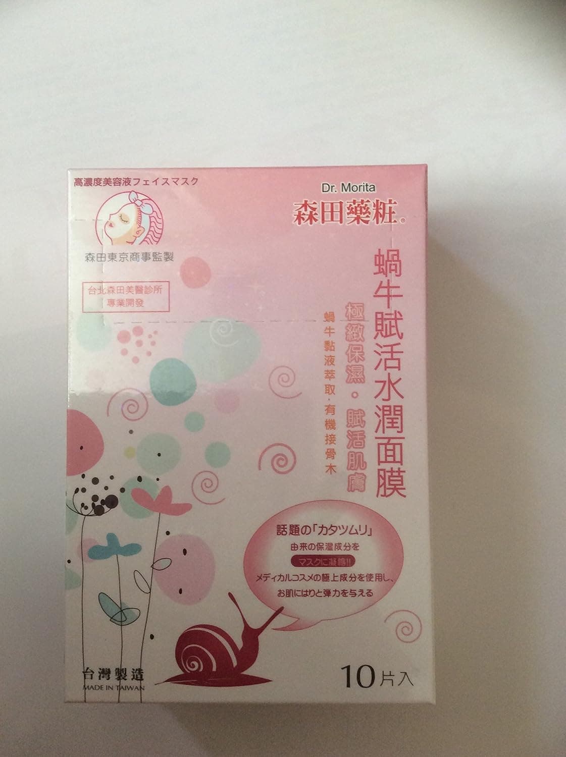 Dr Morita Firming Essence Facial Mask 10pcs/Box