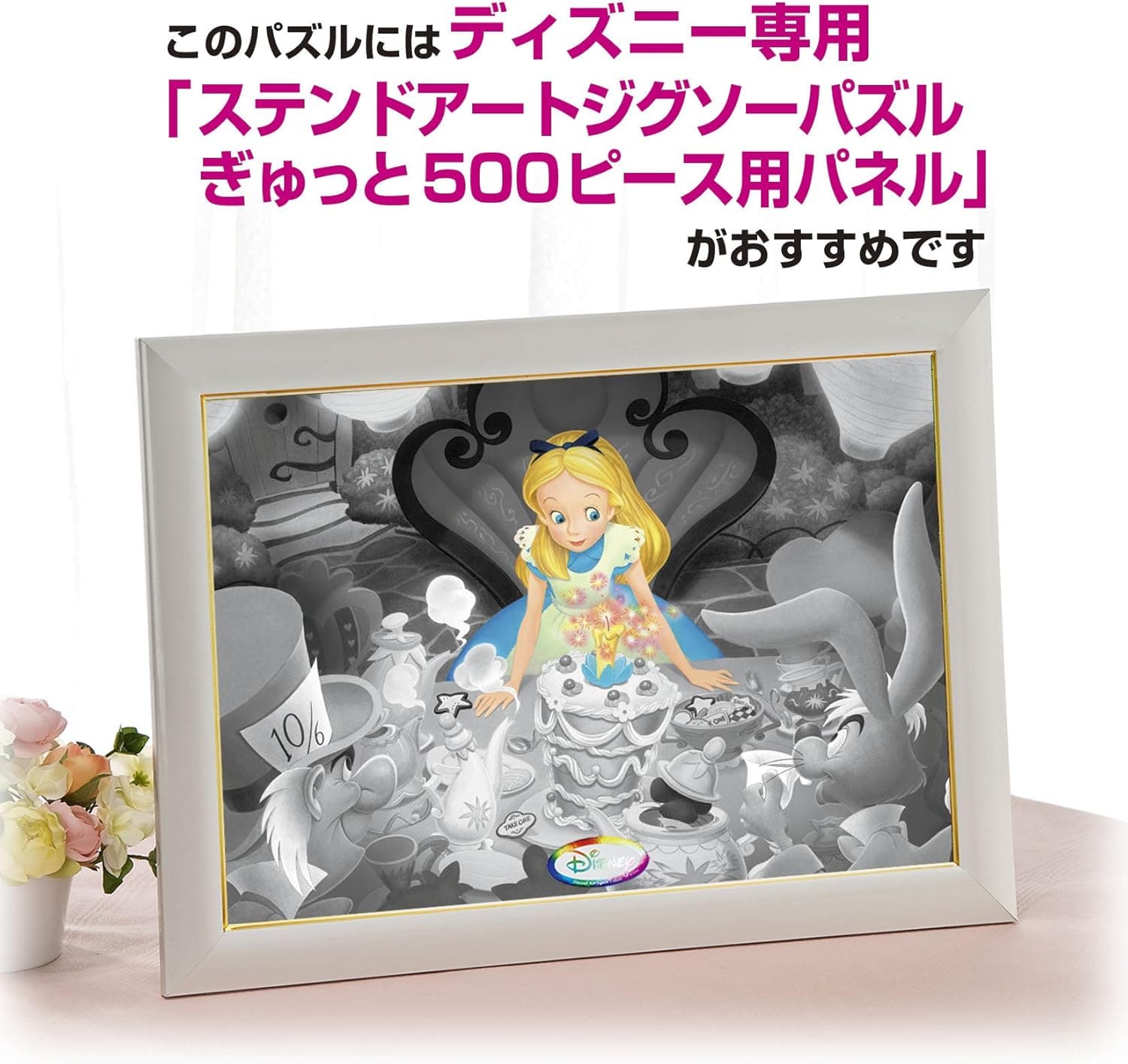 500-piece Jigsaw Puzzle Alice in Alice in Wonderland Happy Amber scan Day! Tight Series [Frost Art] (25x36cm)