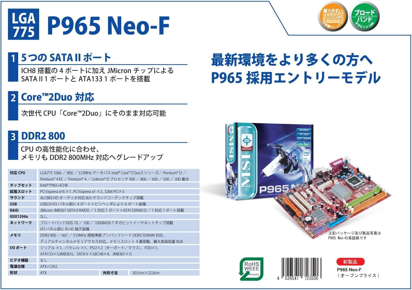 SOCKET775, Fsb 800/1066, Dual Core Prescott 3.8GHZ, Conroe X6800, Atx, Intel P96