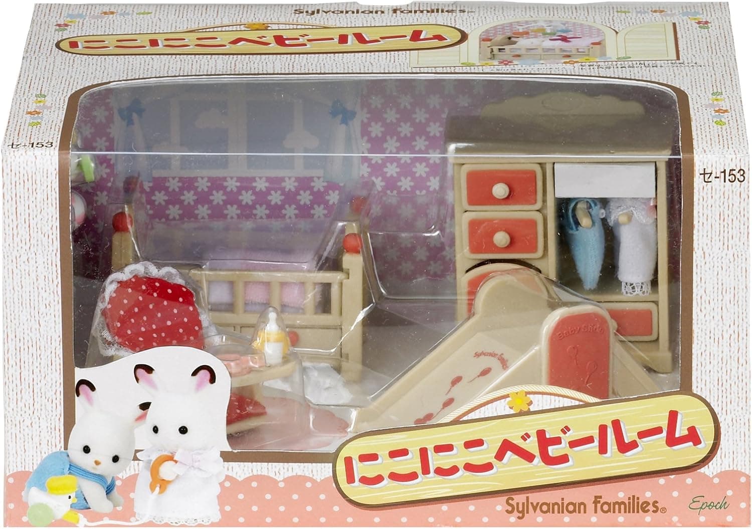 Sylvanian Families NEW Baby Room Set security -153