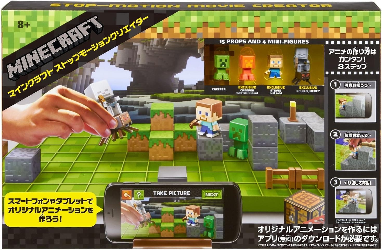 Mattel Minecraft Stop-Motion Animation Studio