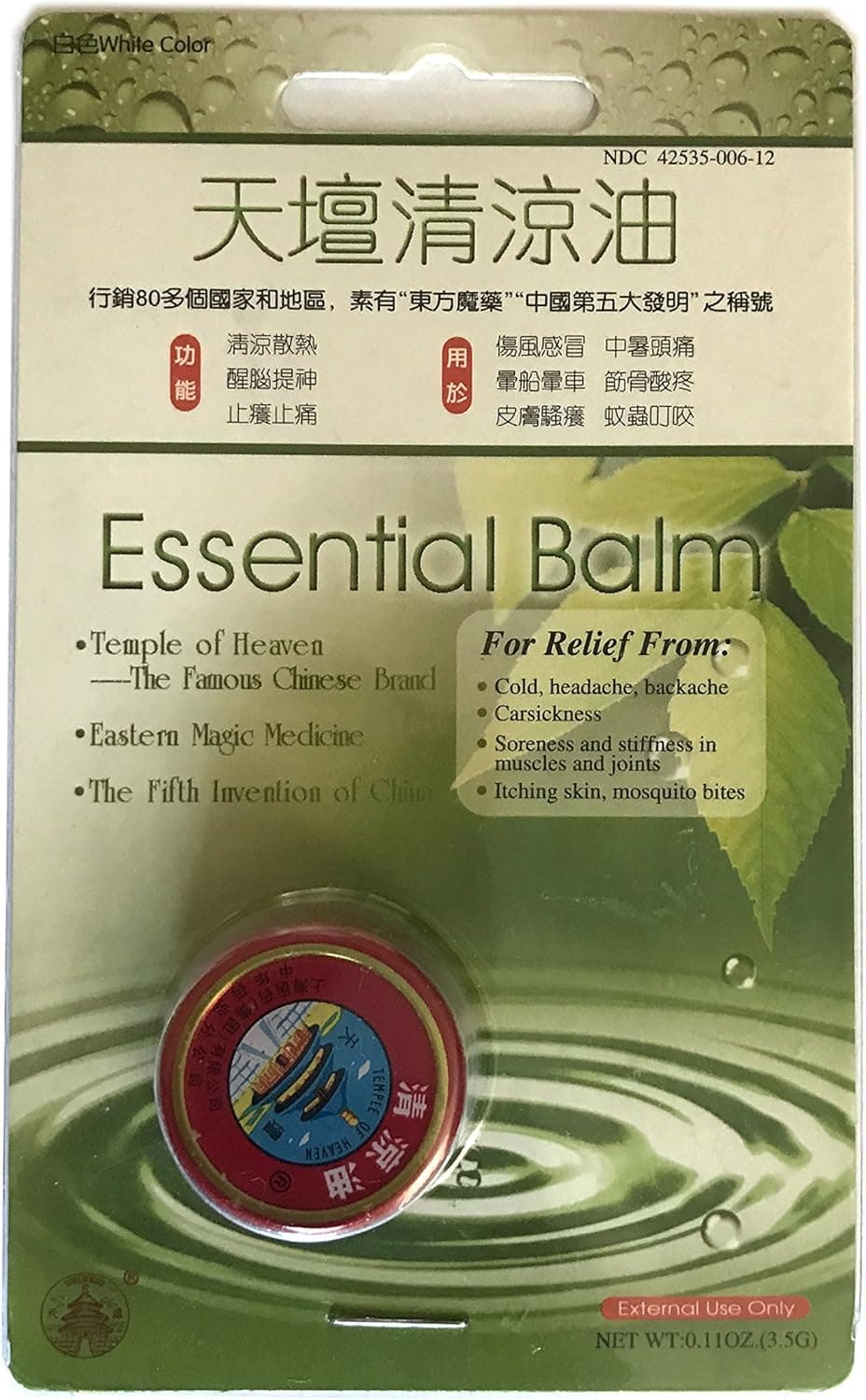 Temple of Heaven Brand Essential Balm (Qing Liang You)
