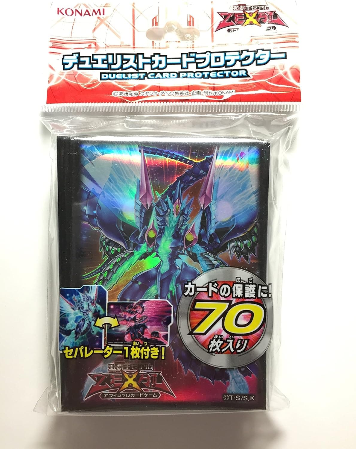 Yu-Gi-Oh! Zexal Duelist Card Protector Number 62: Galaxy-Eyes Prime Photon Dragon