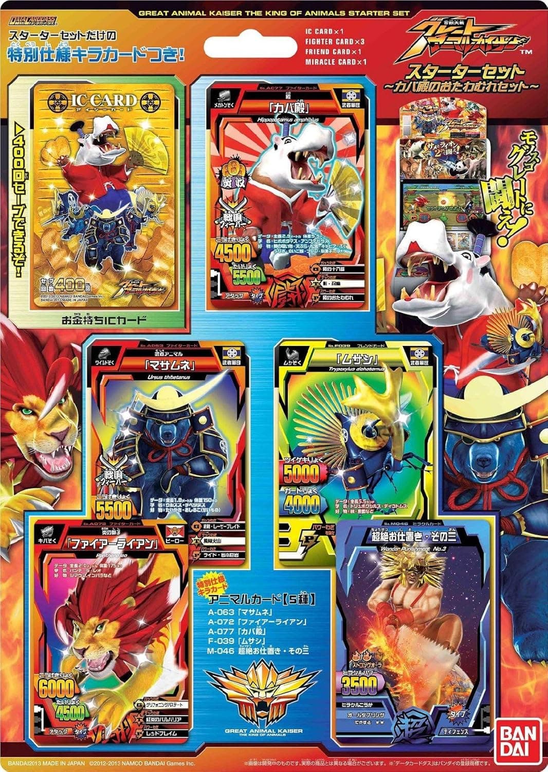 BANDAI Hyakujuu Taisen Great Animal Kaiser - Starter Set [Kaba-dono no Otawamure Set]