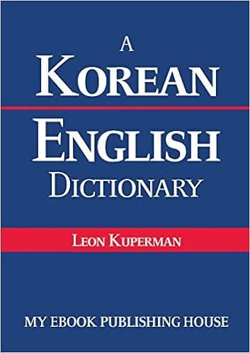 A Korean - English Dictionary