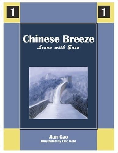 Chinese Breeze - Learn with Ease 1 by Jian Gao (2013-05-04)