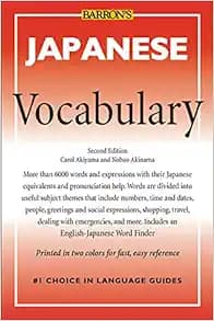 Japanese Vocabulary (Barron's Vocabulary)