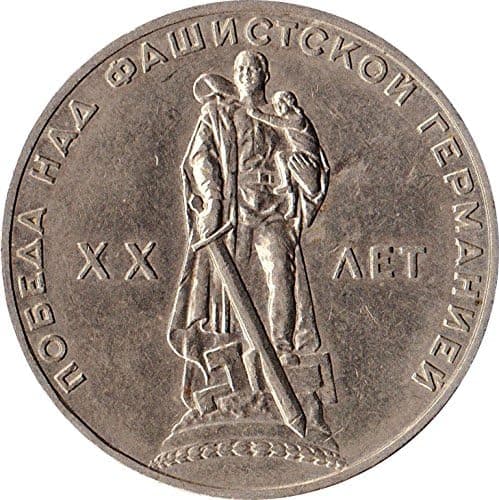 1965 USSR 1 Ruble Commemorative Coin 20th Anniversary of World War II Victory Russia Communist Period Historical Coin